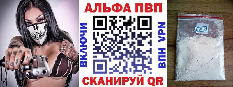Альфа ПВП СК КРИС где продают Изобильный