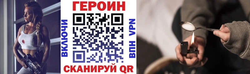 ГЕРОИН герыч  продажа наркотиков  Изобильный 