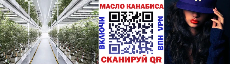 ТГК THC oil кракен Изобильный